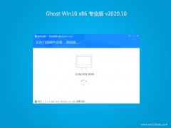 ϵͳ֮��Ghost Win10x86 ����רҵ�� 2020V10(���Լ���)