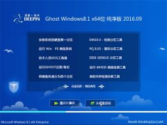 ��ȼ���Ghost Win8.1 64λ ������ 2016��09��