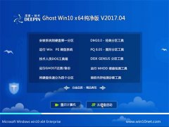 ��ȼ���Ghost Win10 (64λ) �๦�ܴ�����2017.04��(�⼤��)