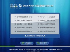 ��ȼ���Ghost Win10 (32λ) �Ƽ�װ����2017V07(�Զ�����)